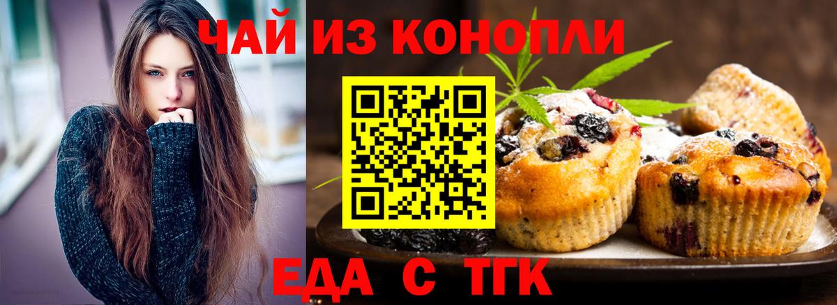 Казань  Cannafood конопля  Вход с VPN 
