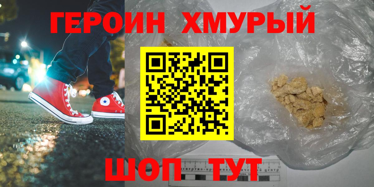 Казань  ГЕРОИН афганец  Вход с VPN 