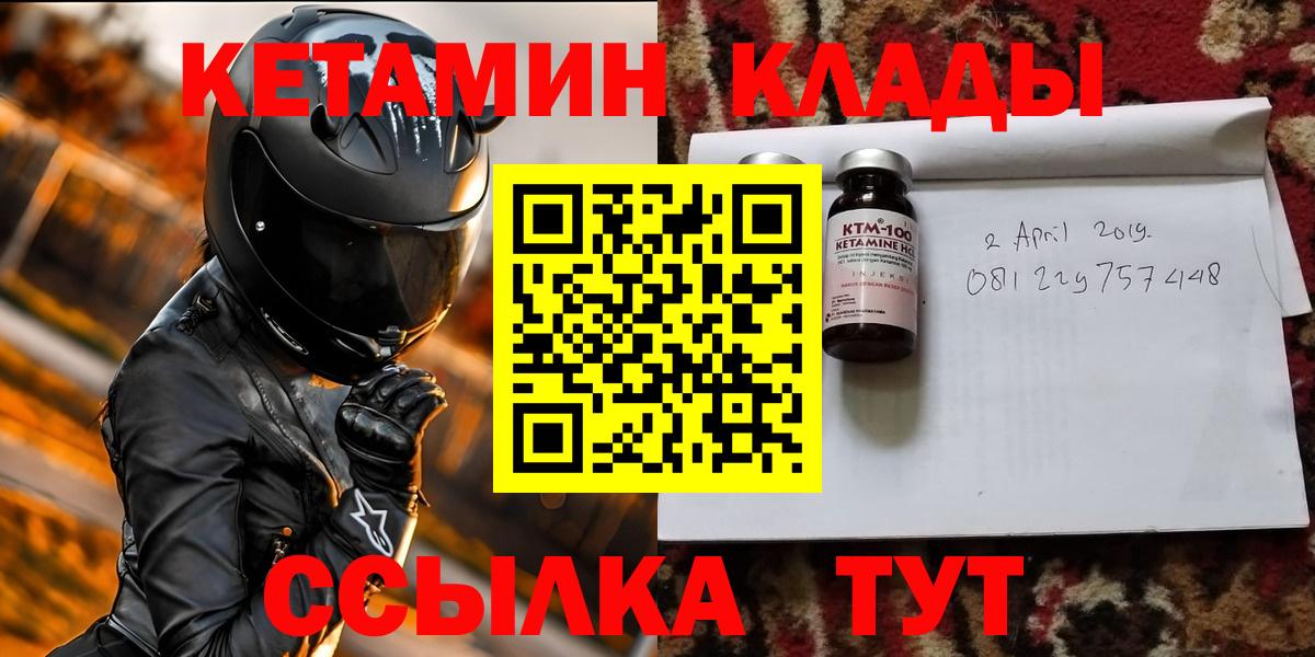 Кетамин VHQ  Кетамин ketamine  ссылка на мегу вход  Вход с VPN  Казань 