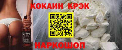 кокаин премиум Краснокаменск