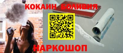 кокаин премиум Краснокаменск