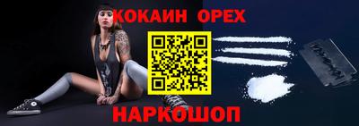 кокаин премиум Краснокаменск