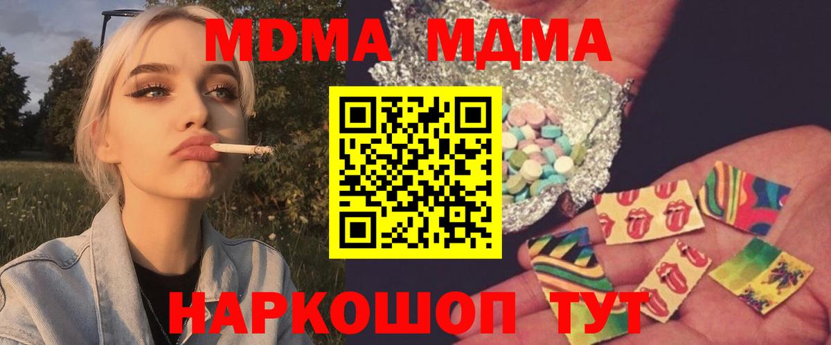 MDMA кристаллы Казань