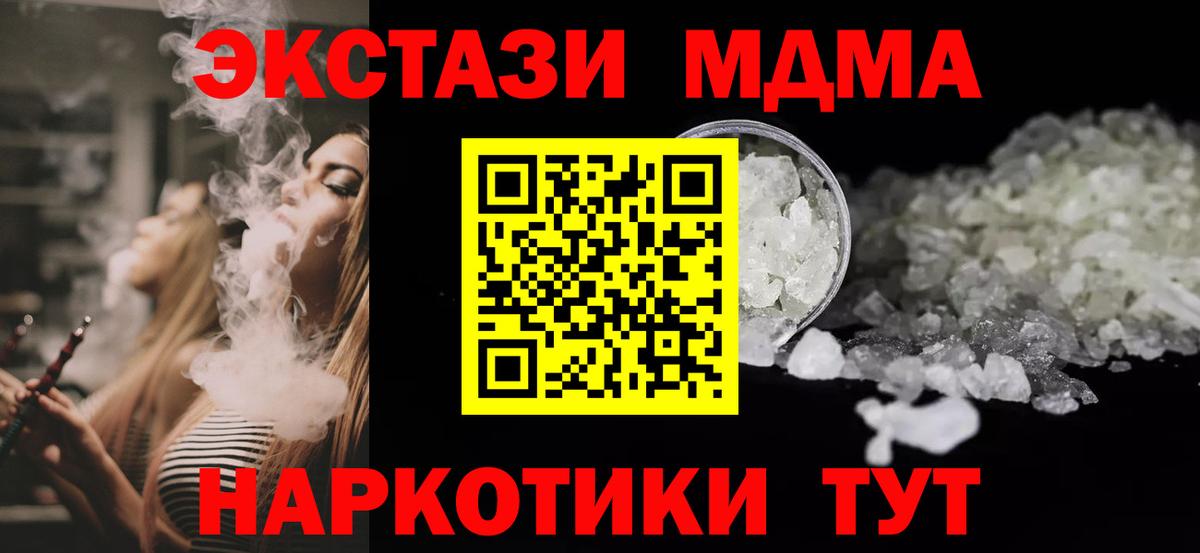 Казань  МДМА crystal  МДМА VHQ  МДМА  Вход с VPN 