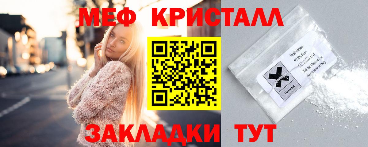 Казань  Мефедрон  МЯУ-МЯУ кристаллы  МЕФ  МЯУ-МЯУ мяу мяу  kraken рабочий сайт  Вход с VPN 