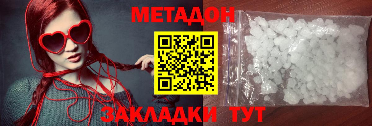Метадон мёд  Метадон белоснежный  Вход с VPN  Казань 