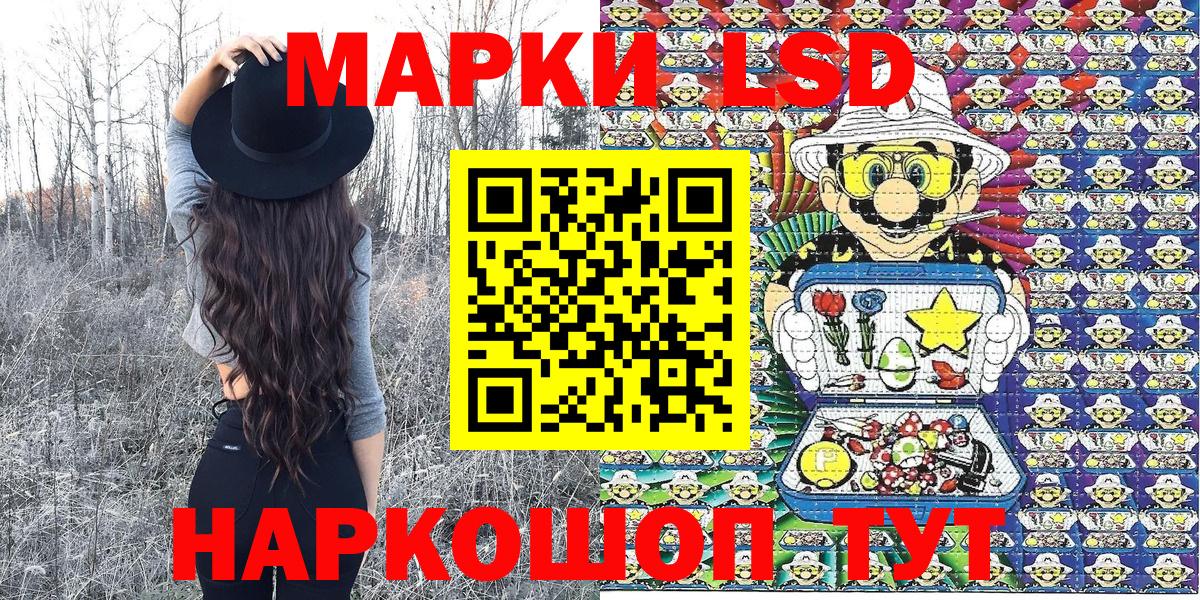 Марки N-bome 1,5мг  Марки N-bome 1,5мг  Казань  Вход с VPN 