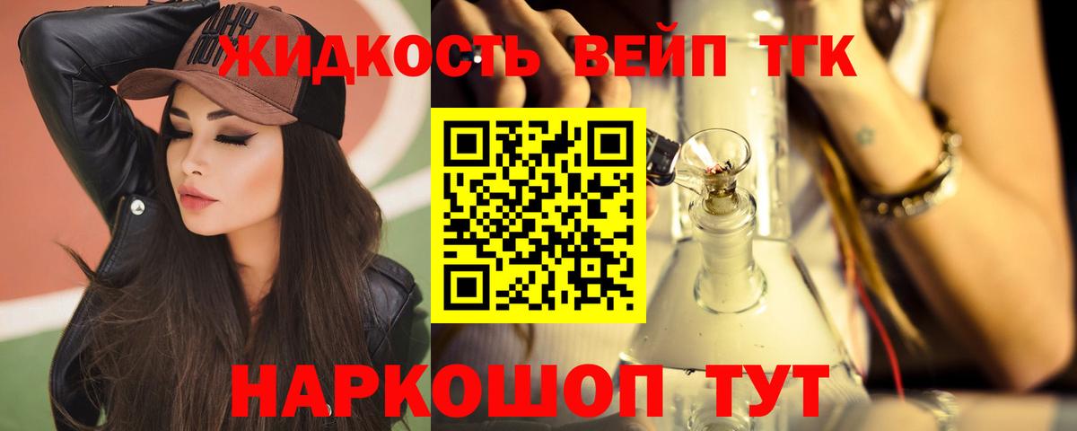 Дистиллят ТГК вейп с тгк  Вход с VPN  Дистиллят ТГК вейп  Казань 
